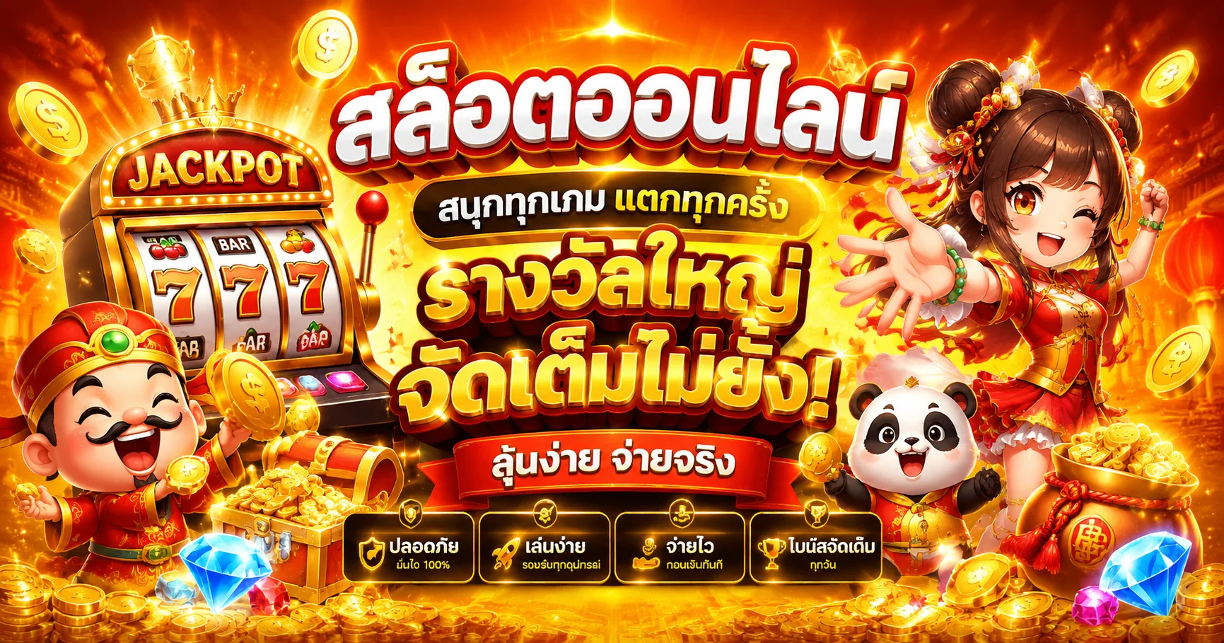 รวมค่ายสล็อตเว็บตรง PG JILI PP บน AZTEC888