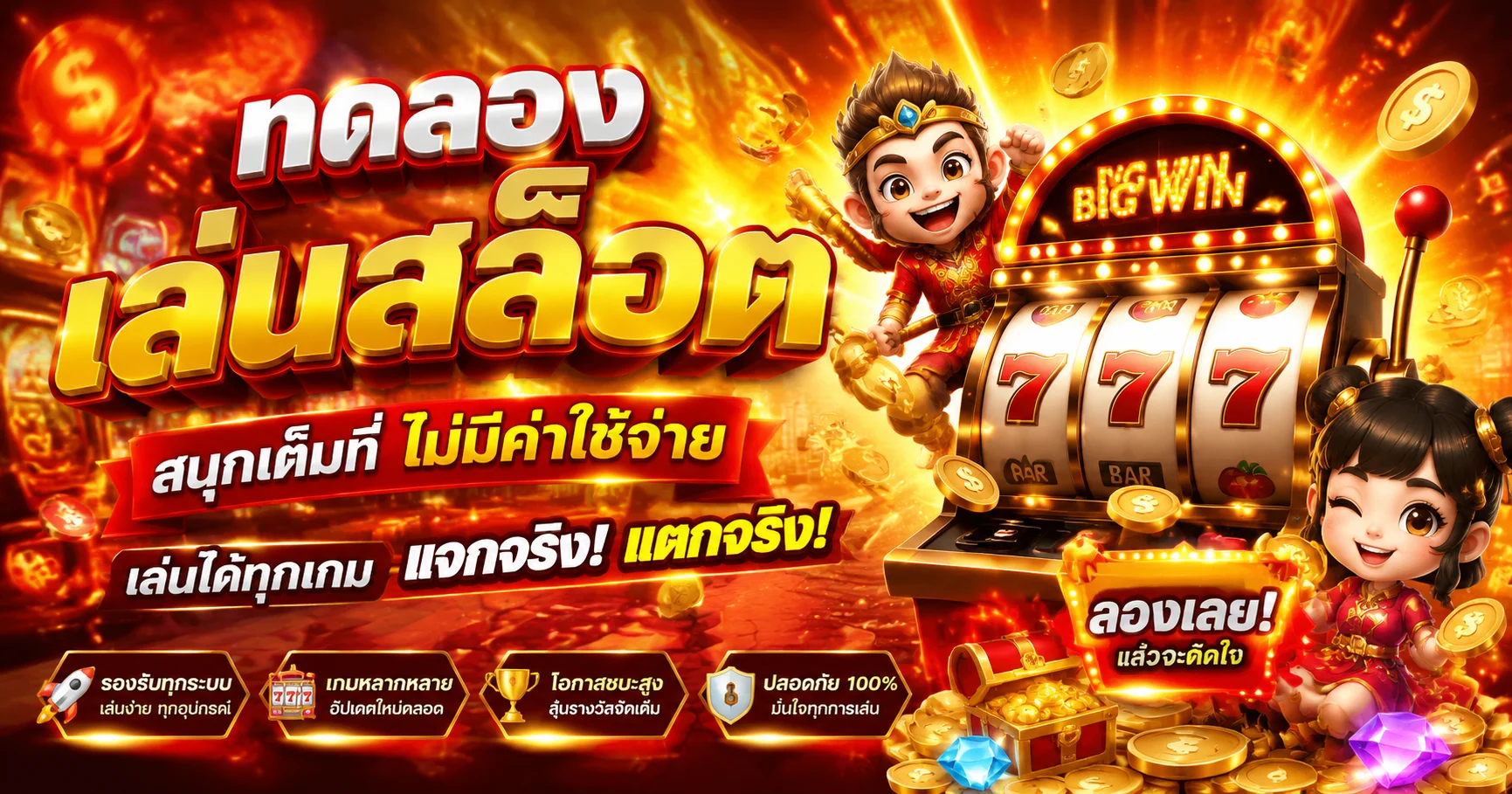 ทดลองเล่นสล็อต PG SLOT JILI ฟรีบน AZTEC888